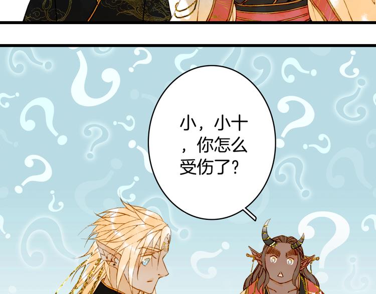 第71话  四皇兄造访36