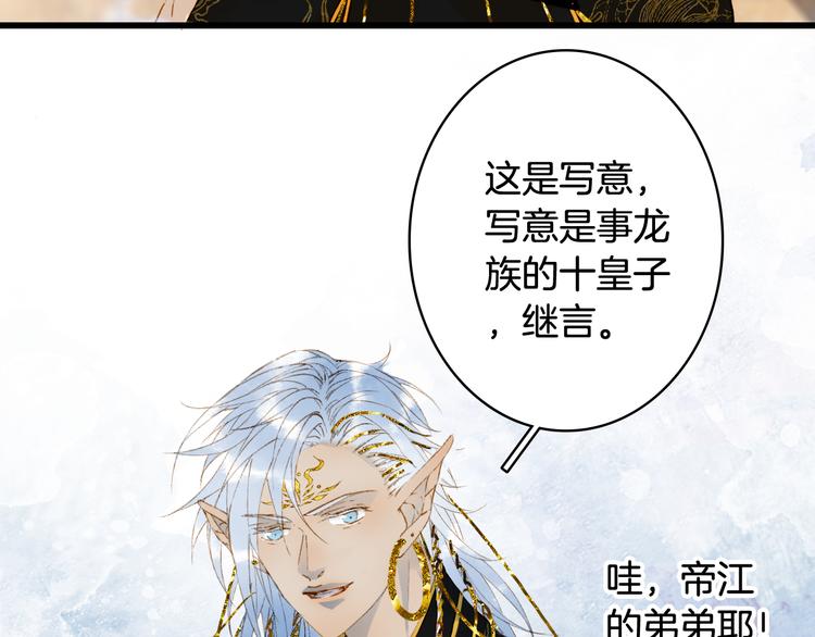 第69话  继言皇弟51
