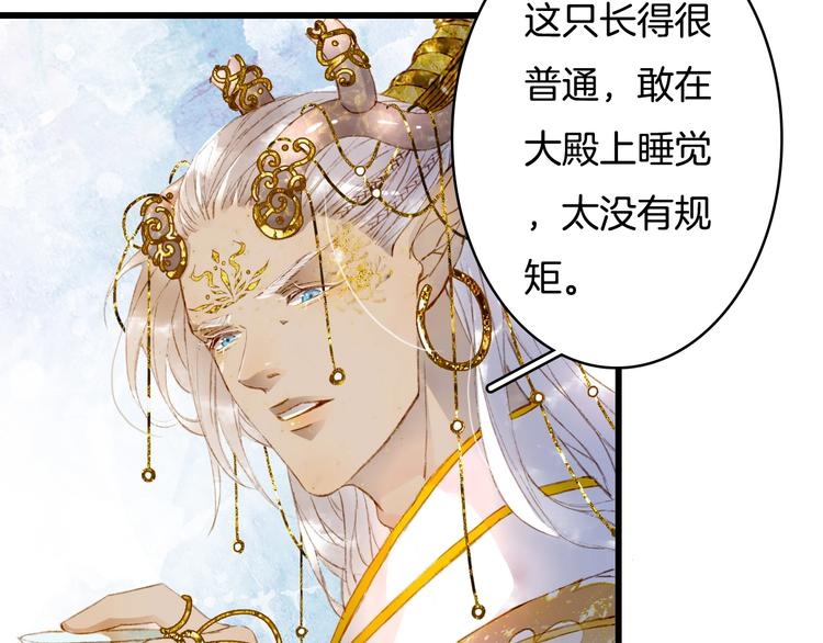 第1话 我，妖族男宠？56