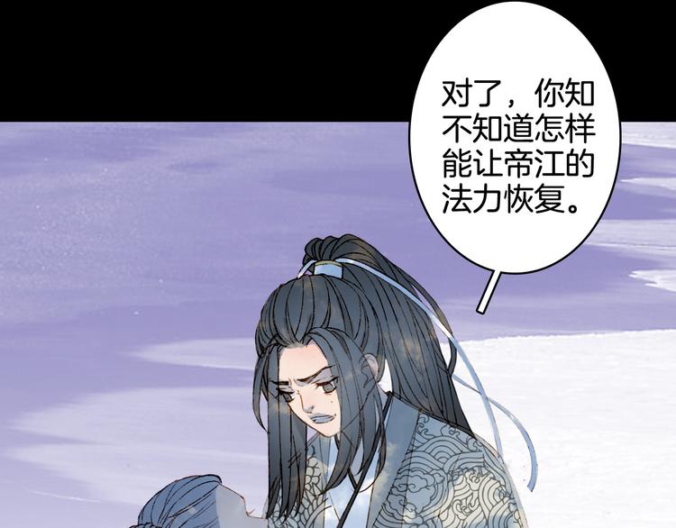 第26话 寻归路72