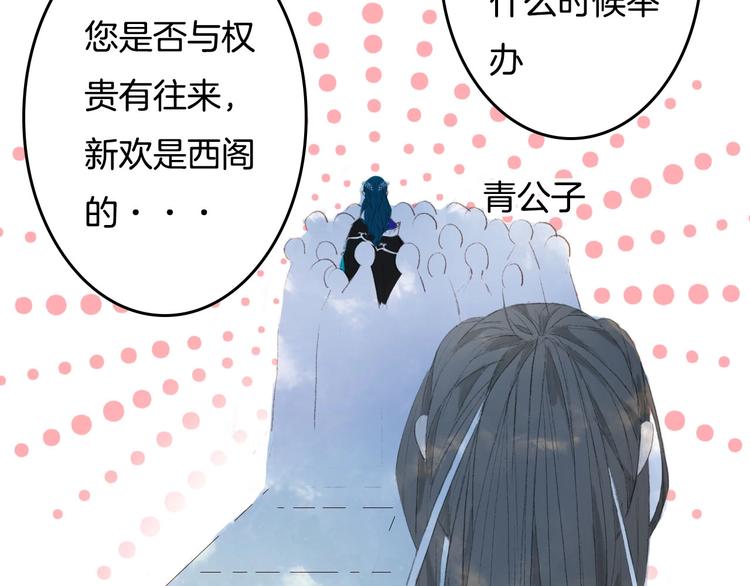 第9话 三界第一美人25