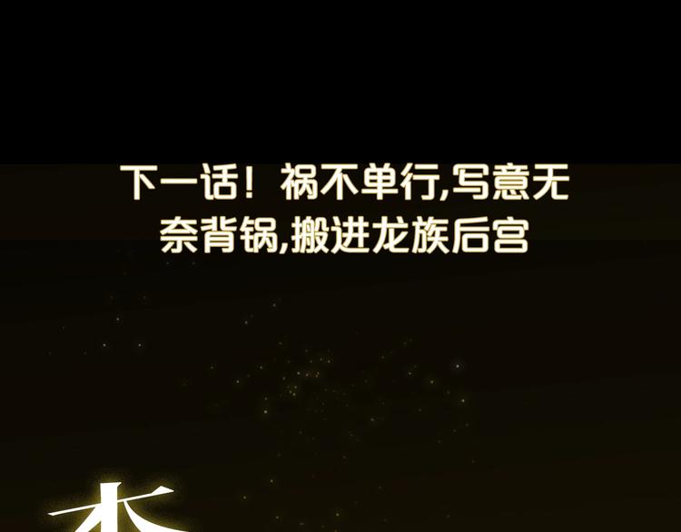第3话 动手又动口86