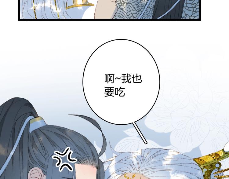 第16话  惊觉年龄差！35