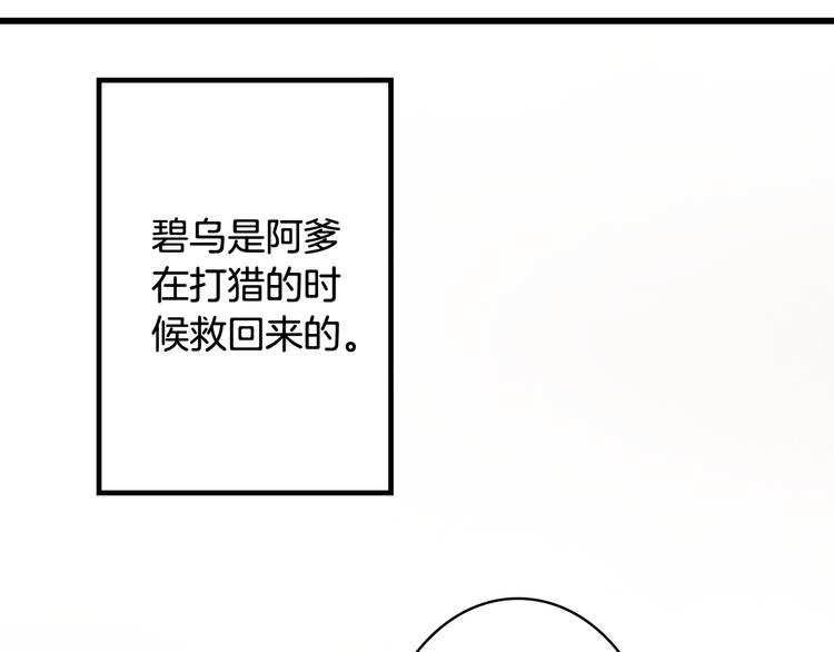 第73话  过往33