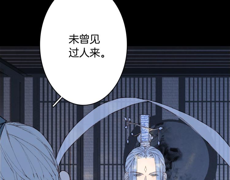 第108话 欺骗69