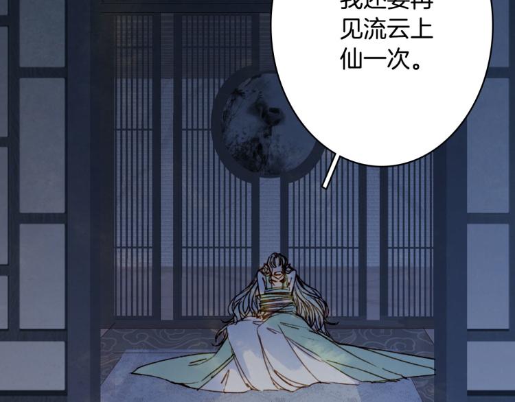 第107话 线索32