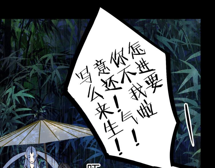 第101话  上仙震怒？5