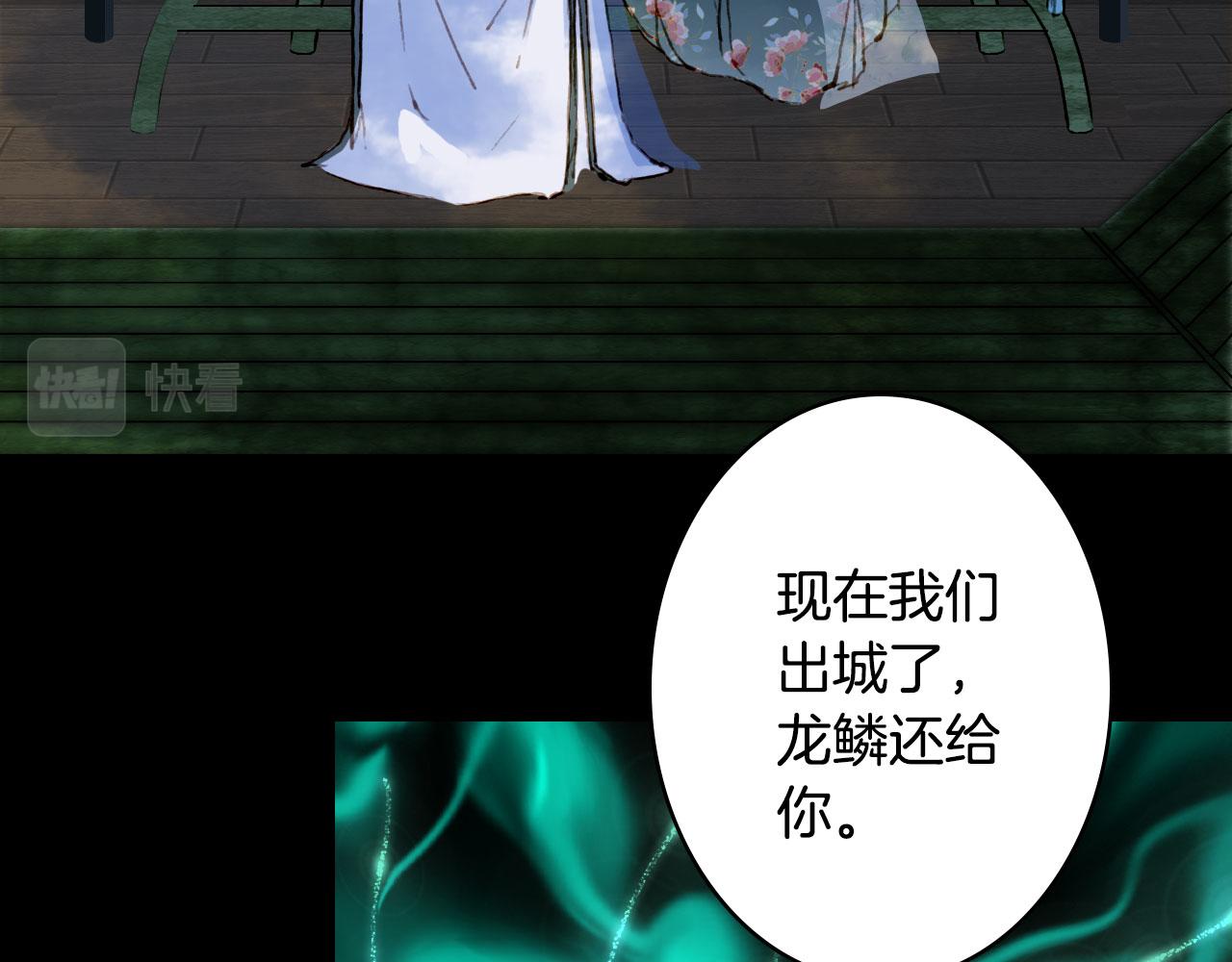 第114话 幽昌与红羽23
