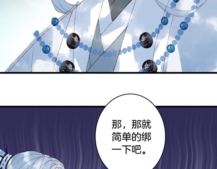 第39话  传话官32