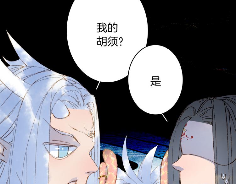 第87话  奇怪的愿望52