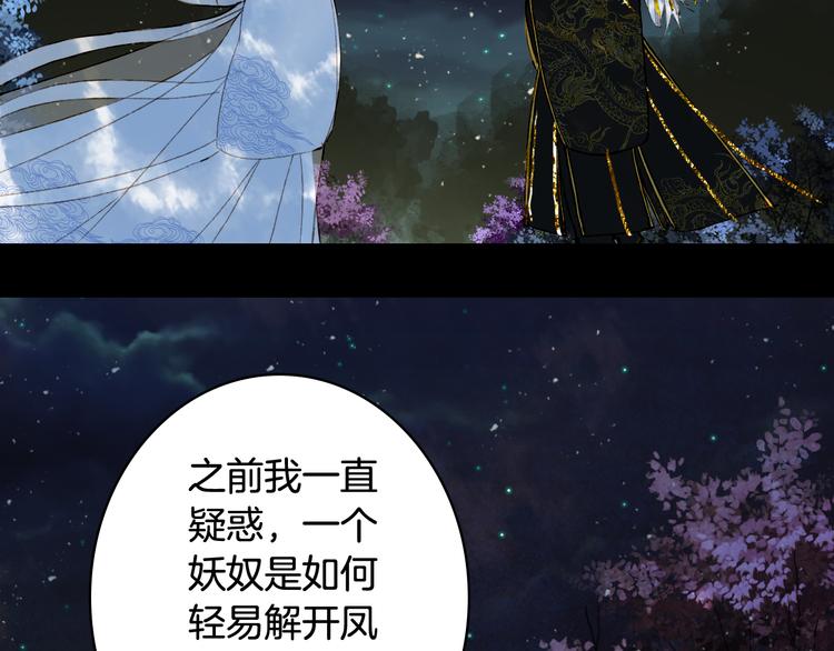 第75话  不放手21