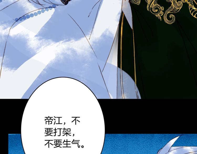 第101话  上仙震怒？49