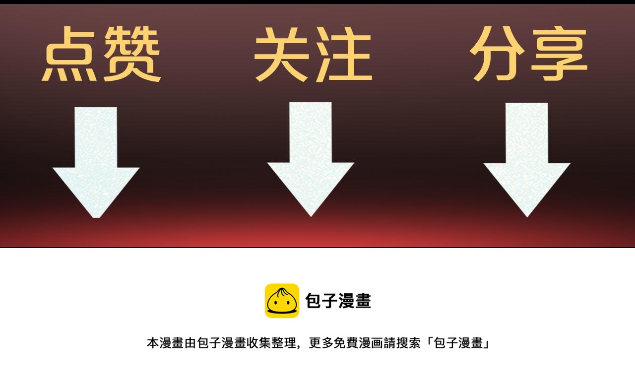 133话 旧伤86