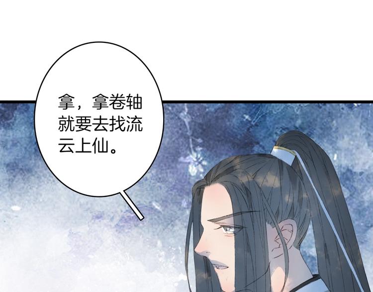 第13话  醋王帝江61