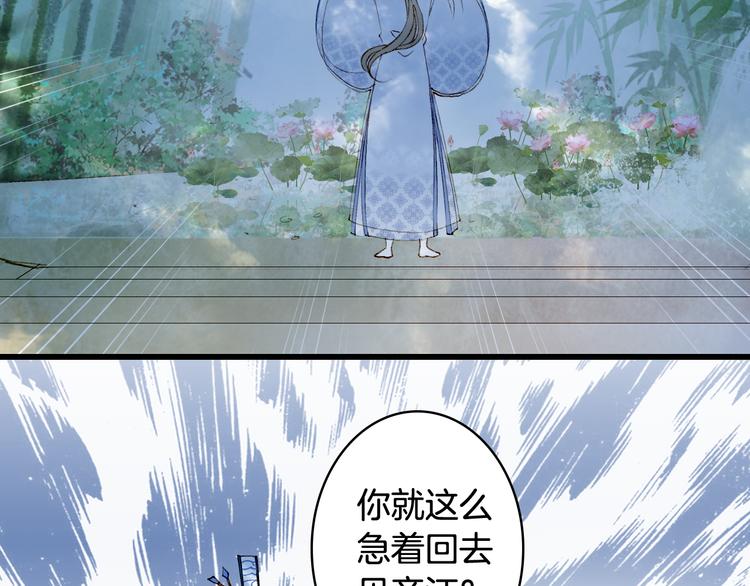 第38话  非礼勿视47