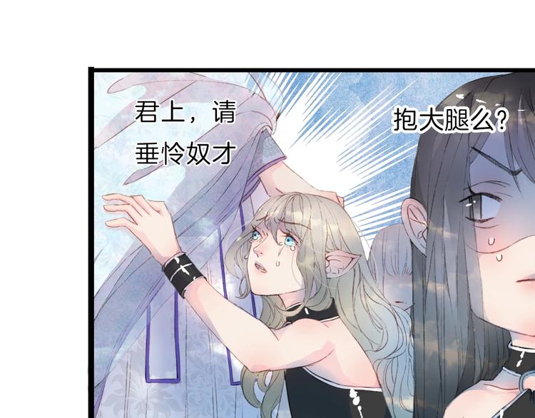 第1话 我，妖族男宠？72