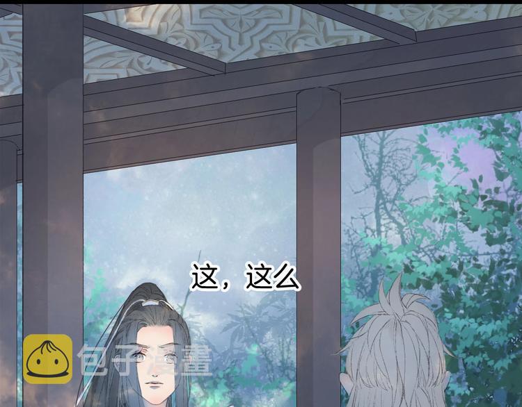 第8话 咬一口32