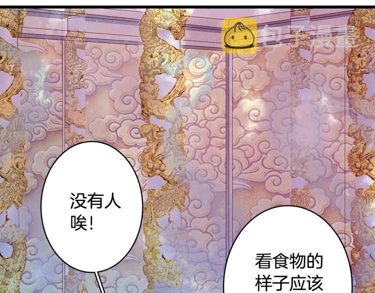 第83话  遗孤？34