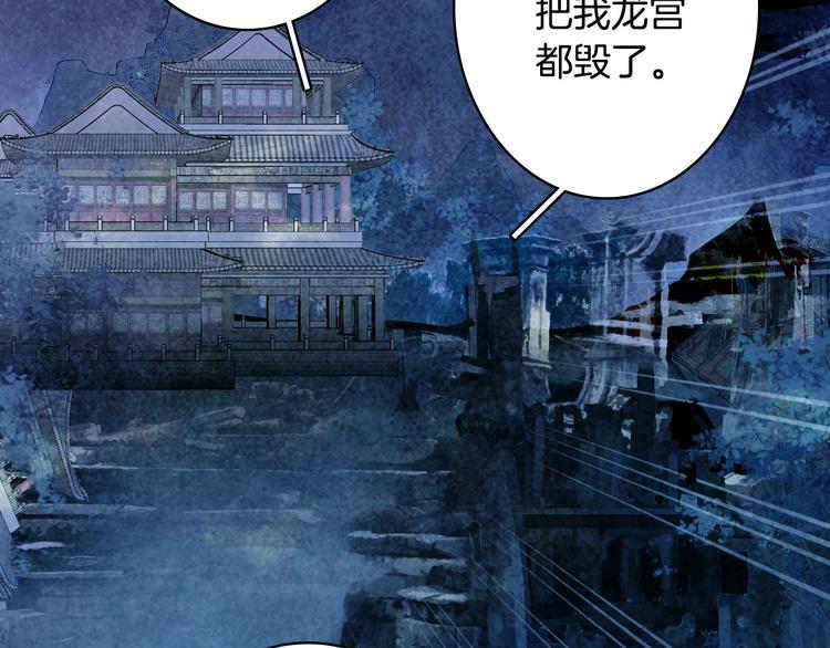 第101话  上仙震怒？73