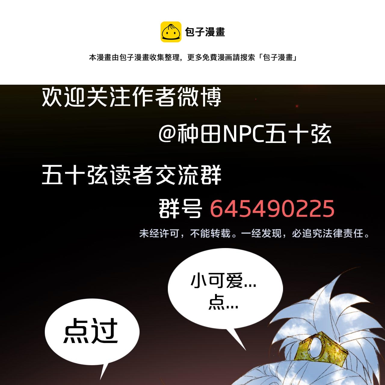 第126话 故友85