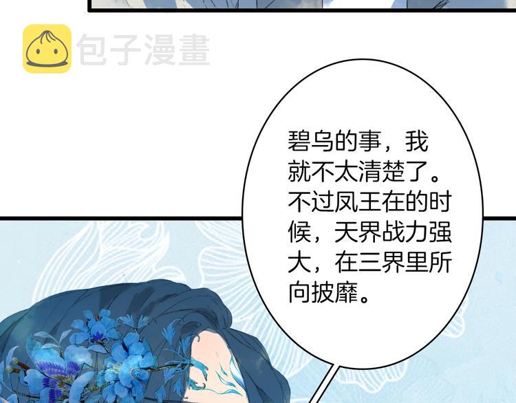 第13话  醋王帝江48