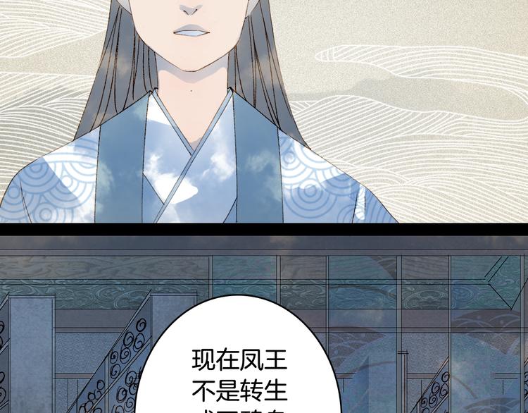 第29话 念故人44