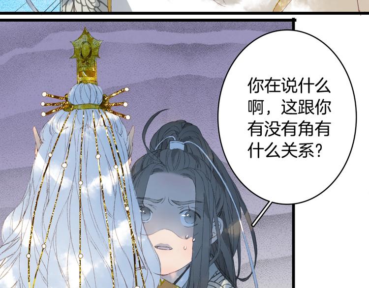 第15话  帝江与凤王40