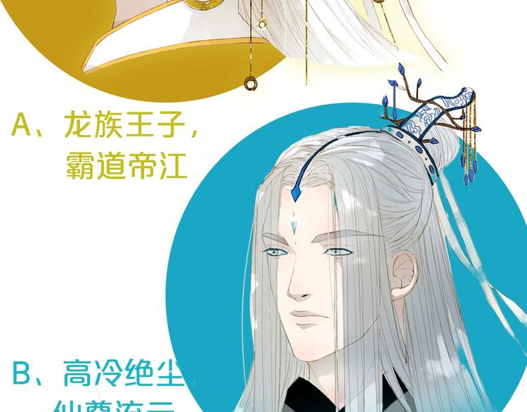 第1话 我，妖族男宠？128