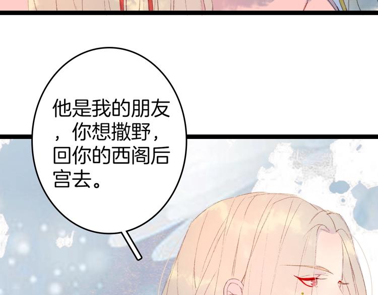第4话 酒后疯狂58