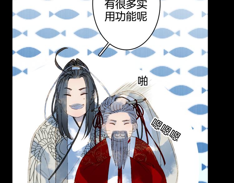第26话 寻归路81