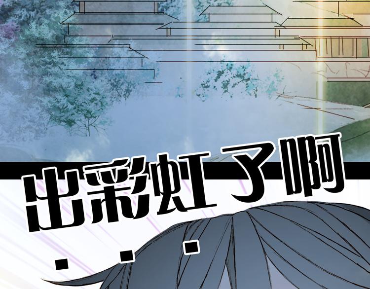 第78话  彩虹18