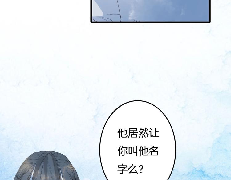 第8话 咬一口40