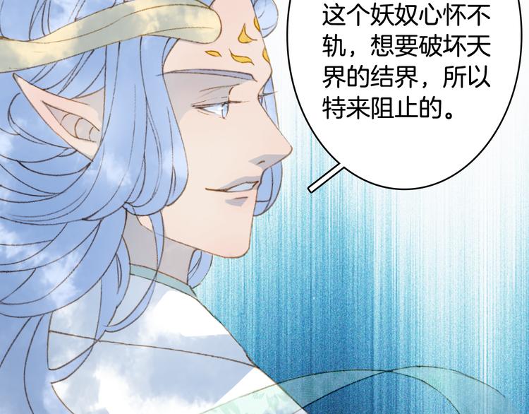 第33话 获救54