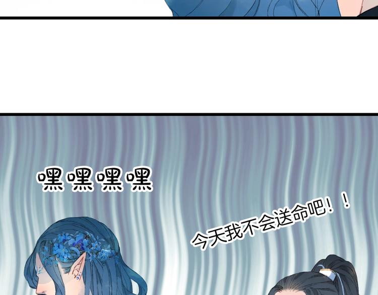 第13话  醋王帝江22