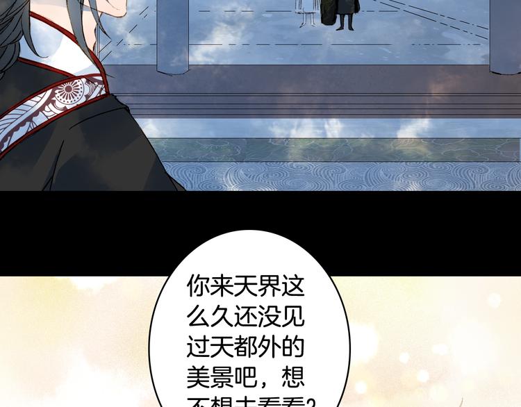 第47话  帝江的龙角59