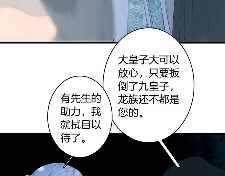 第15话  帝江与凤王17