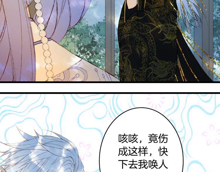 第71话  四皇兄造访48