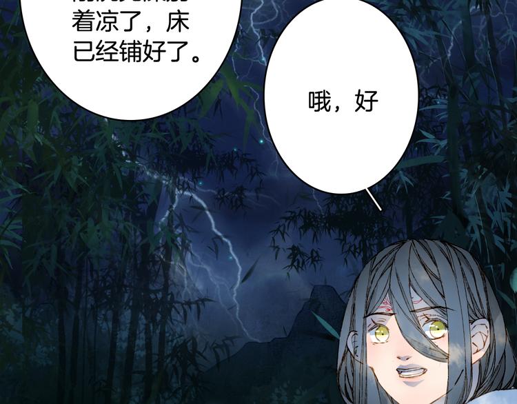 第76话  伤心雨19