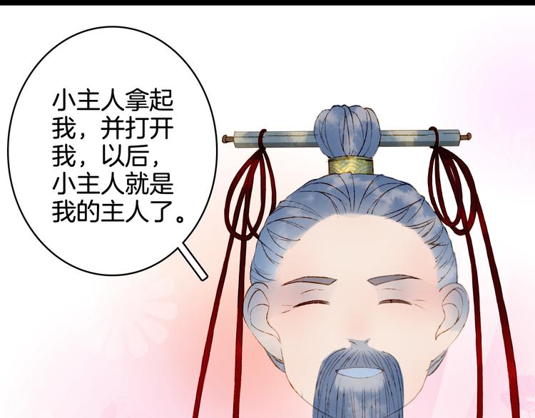第26话 寻归路25