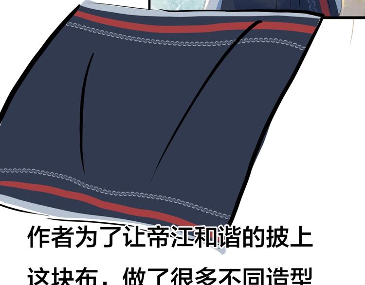 第47话  帝江的龙角75
