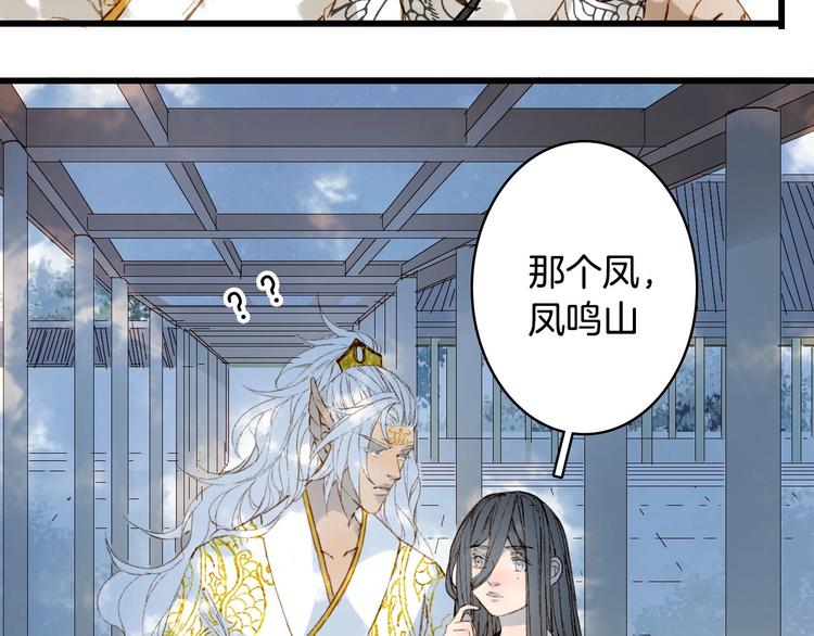 第20话  凤鸣山28