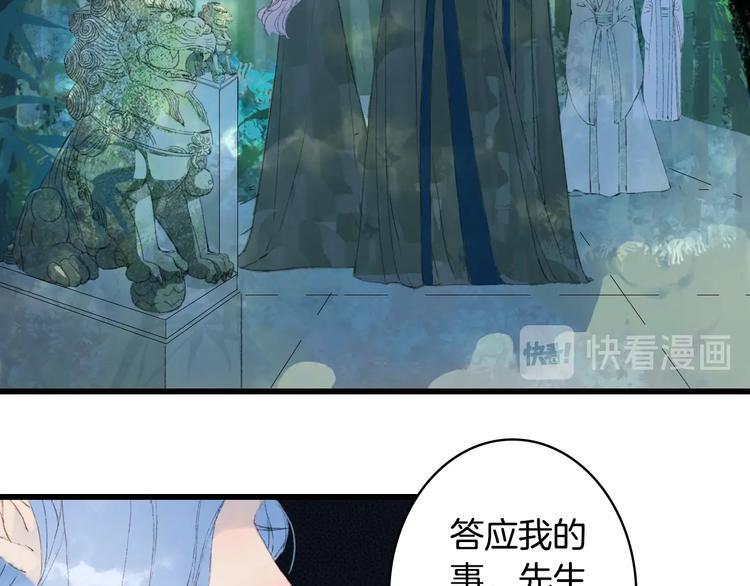 第15话  帝江与凤王13