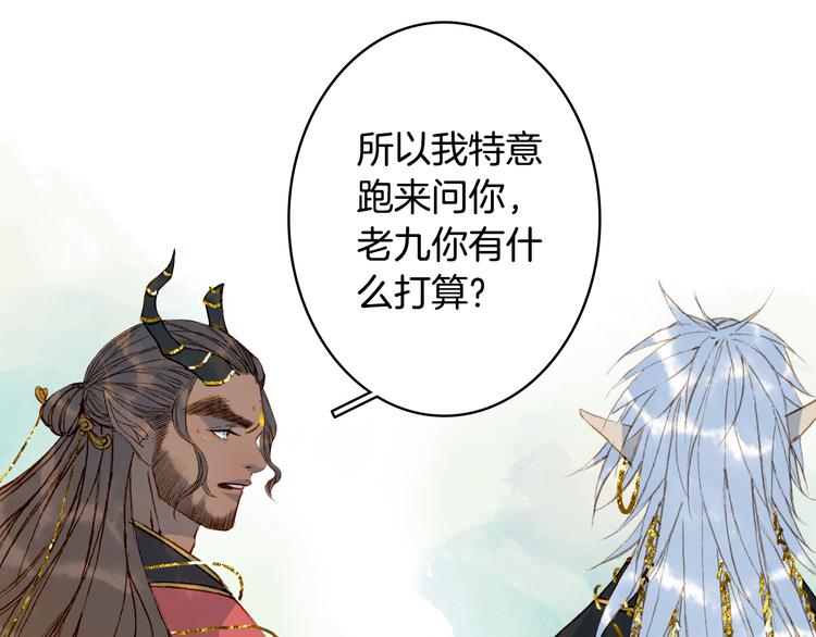 第71话  四皇兄造访22