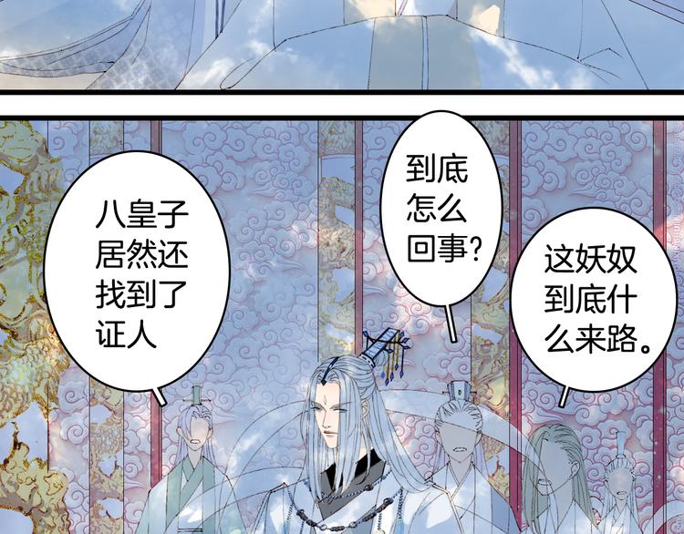 第41话  目击证人?23