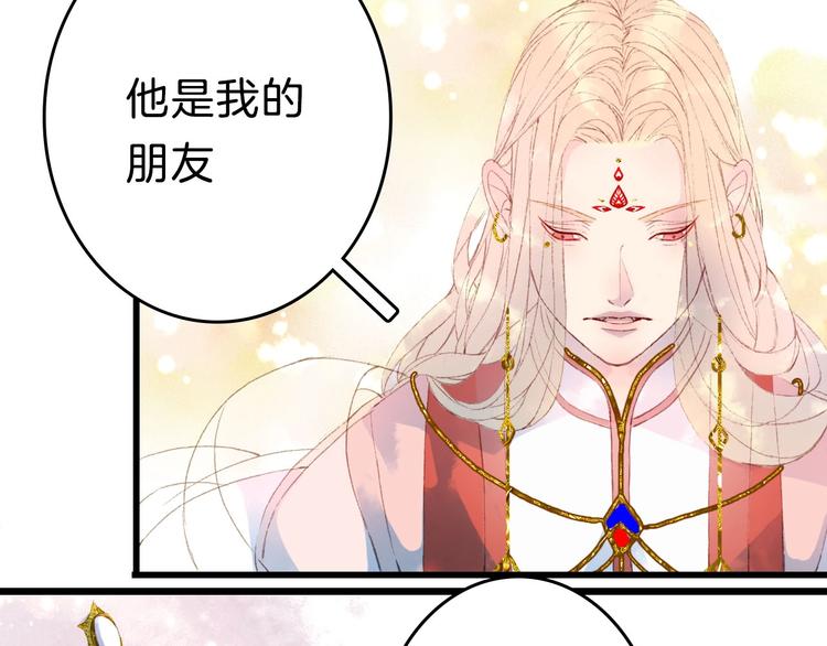 第2话 你，我的主人？77