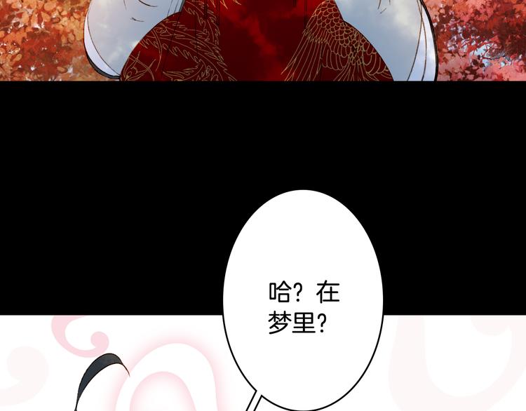 第25话  梦境81