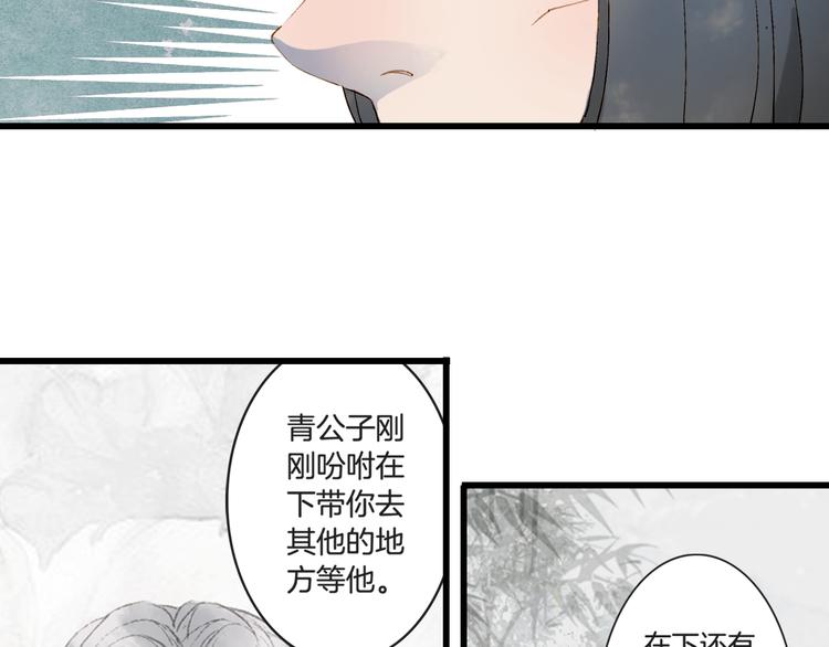 第31话 被发现了42