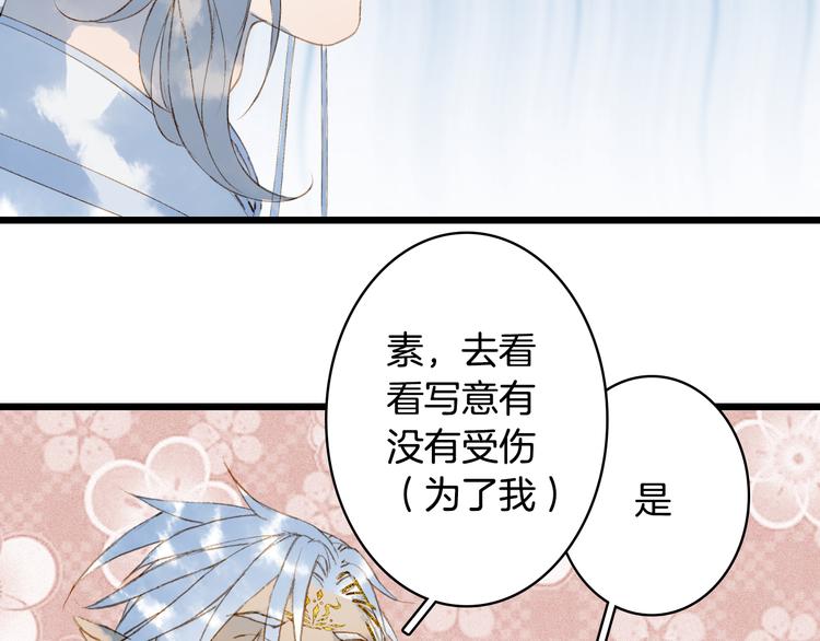 第71话  四皇兄造访64
