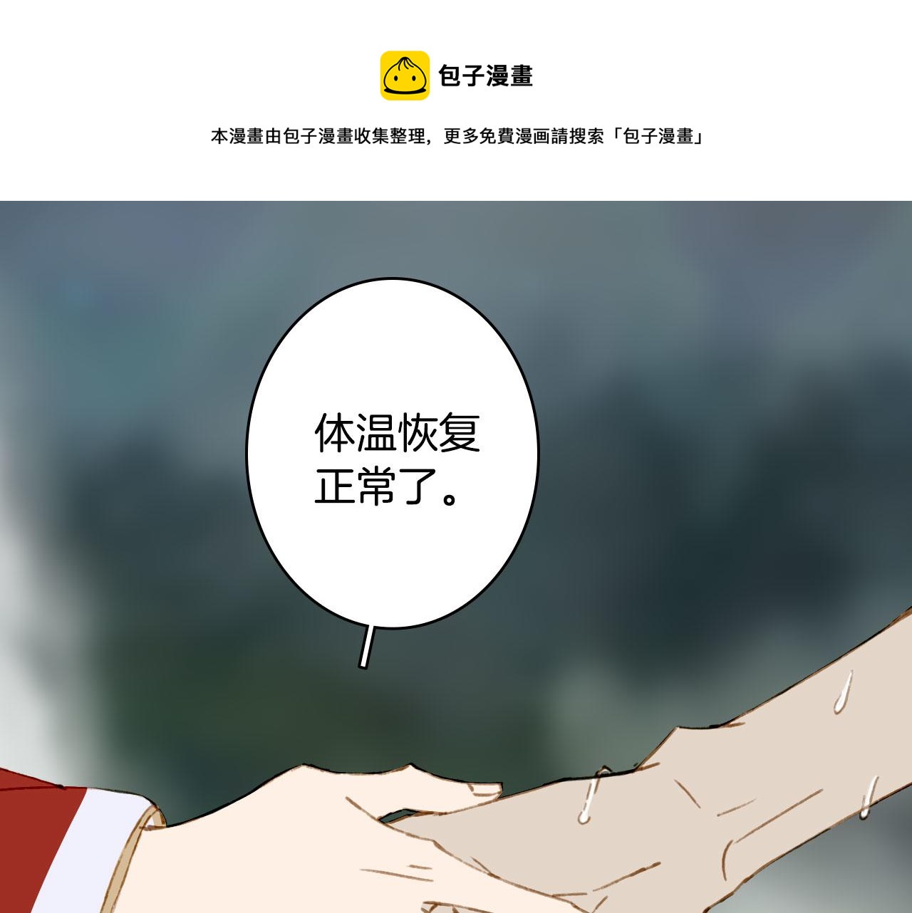 133话 旧伤68
