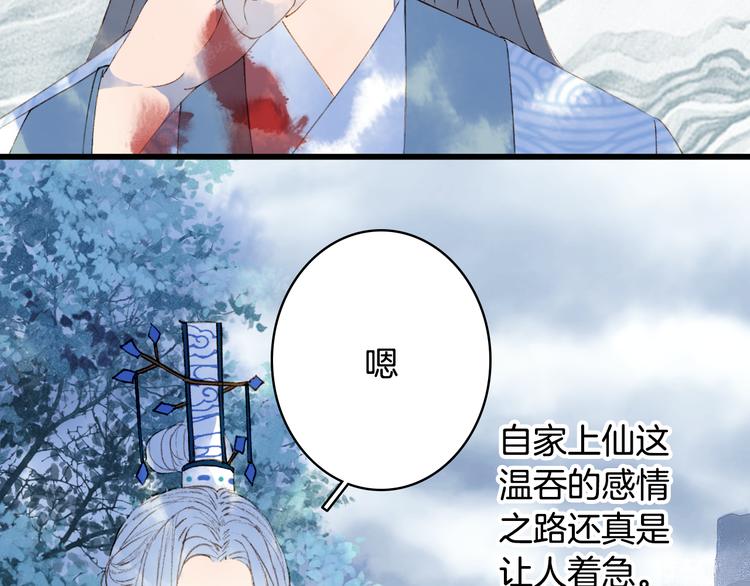 第88话  计划里的意外49